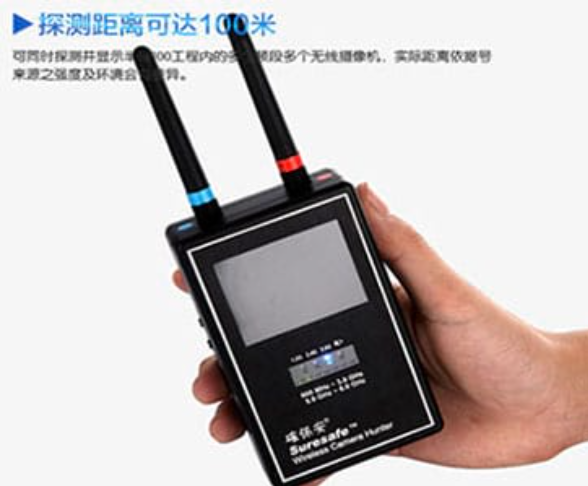 静安手持式无线摄像头探测器